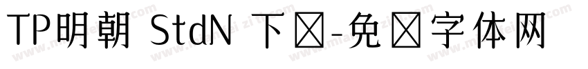 TP明朝 StdN 下载字体转换